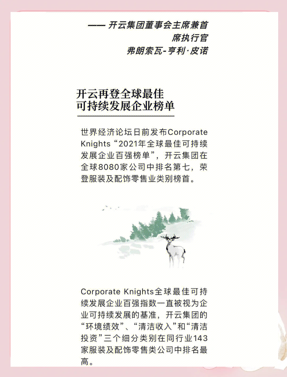 摘得2金1银2铜 河南选手全国田径大奖赛第二站获佳绩